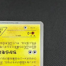 Pikachu 120/BW-P Promo Tohoku Pokemon Center Japanese Pokemon Card #3344 - Image 5