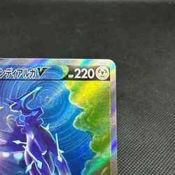 Origin Forme Dialga V 075/067 SR S10D Astral 2022 Japanese Pokemon Card #9737 - Image 2