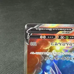 Origin Forme Dialga V 075/067 SR S10D Astral 2022 Japanese Pokemon Card #9737 - Image 5
