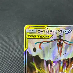 Espeon & Deoxys Tag Team GX 177/173 All Stars SM12a Japanese Pokemon Card #0C6C - Image 4