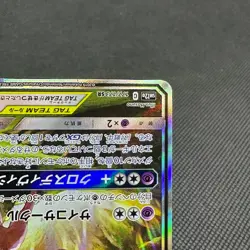 Espeon & Deoxys Tag Team GX 177/173 All Stars SM12a Japanese Pokemon Card #0C6C - Image 5