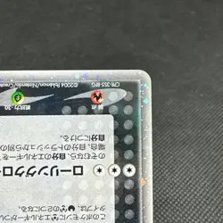 Rocket's Scizor ex 066/084 EX Team Rocket Returns Japanese Pokemon Card #04B6 - Image 5