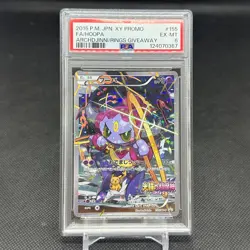 PSA6 Hoopa 155/XY-P Promo Clash of Ages HP70 Japanese Pokemon Card #04B8 - Image 1