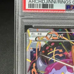 PSA6 Hoopa 155/XY-P Promo Clash of Ages HP70 Japanese Pokemon Card #04B8 - Image 4