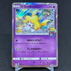 Jirachi 089/SM-P Promo Tohoku booster purchase Japanese Pokemon Card #8D41 - Image 1