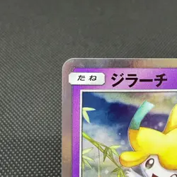 Jirachi 089/SM-P Promo Tohoku booster purchase Japanese Pokemon Card #8D41 - Image 4