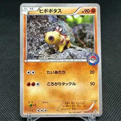 Hippopotas 159/XY-P Pokemon Center Promo HP90 Japanese Pokemon Card #7678 - Image 1