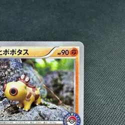 Hippopotas 159/XY-P Pokemon Center Promo HP90 Japanese Pokemon Card #7678 - Image 2