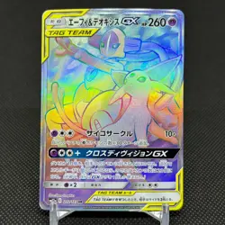 Espeon & Deoxys GX 212/173 HR Tag All Stars SM12a Japanese Pokemon Card #9EB4 - Image 1