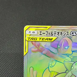 Espeon & Deoxys GX 212/173 HR Tag All Stars SM12a Japanese Pokemon Card #9EB4 - Image 4