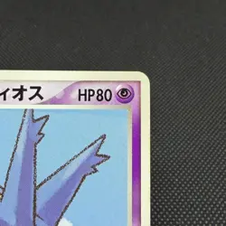 Poke Park's Latios 006/009 Forest Premium Files 2005 Japanese Pokemon Card #BE20 - Image 2