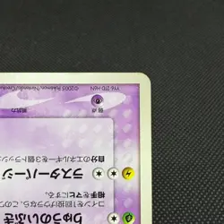 Poke Park's Latios 006/009 Forest Premium Files 2005 Japanese Pokemon Card #BE20 - Image 4