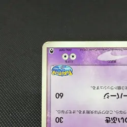 Poke Park's Latios 006/009 Forest Premium Files 2005 Japanese Pokemon Card #BE20 - Image 5