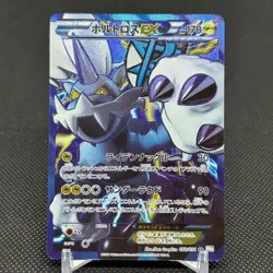 Thundurus EX 052/051 Plasma Freeze BW8 2012 Japanese Pokemon Card #BE21 - Image 1
