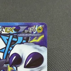 Thundurus EX 052/051 Plasma Freeze BW8 2012 Japanese Pokemon Card #BE21 - Image 2