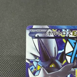 Thundurus EX 052/051 Plasma Freeze BW8 2012 Japanese Pokemon Card #BE21 - Image 3