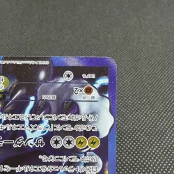 Thundurus EX 052/051 Plasma Freeze BW8 2012 Japanese Pokemon Card #BE21 - Image 4