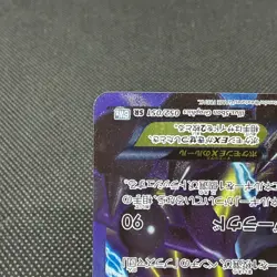 Thundurus EX 052/051 Plasma Freeze BW8 2012 Japanese Pokemon Card #BE21 - Image 5
