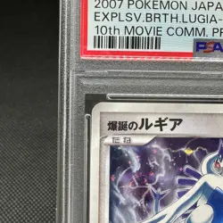 PSA 9 Explosive Birth Lugia 10th Anniversary Promo Japanese Pokemon Card #2793 - Image 4
