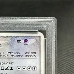 PSA 9 Explosive Birth Lugia 10th Anniversary Promo Japanese Pokemon Card #2793 - Image 5