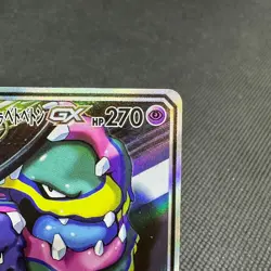 Muk & Alolan Muk GX 099/095 SR Unbroken Bonds SM10 Japanese Pokemon Card #1633 - Image 2