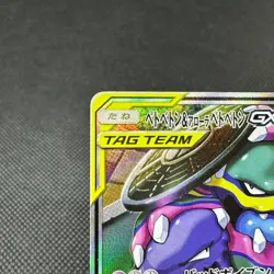 Muk & Alolan Muk GX 099/095 SR Unbroken Bonds SM10 Japanese Pokemon Card #1633 - Image 3