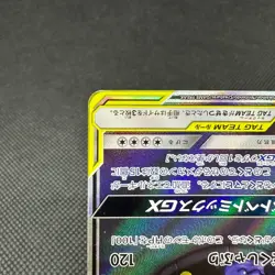 Muk & Alolan Muk GX 099/095 SR Unbroken Bonds SM10 Japanese Pokemon Card #1633 - Image 5
