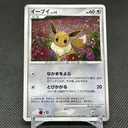 Eevee 063/DP-P Promo Trade Please event 2007 Japanese Pokemon Card #586B - Image 1