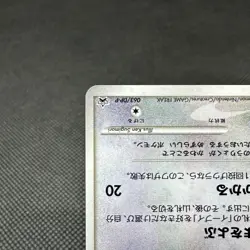 Eevee 063/DP-P Promo Trade Please event 2007 Japanese Pokemon Card #586B - Image 5