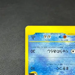 Lance's Gyarados 098/141 VS 1st Edition 2001 HP70 Japanese Pokemon Card #A681 - Image 5