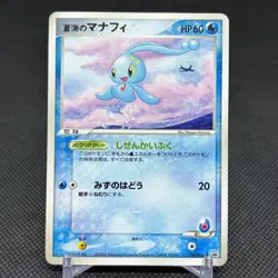 Sea's Manaphy 154/PCG-P Promo ANA All Nippon Airways Japanese Pokemon Card #0BAF - Image 1