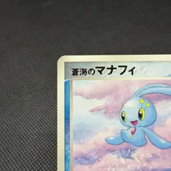 Sea's Manaphy 154/PCG-P Promo ANA All Nippon Airways Japanese Pokemon Card #0BAF - Image 3
