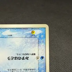 Sea's Manaphy 154/PCG-P Promo ANA All Nippon Airways Japanese Pokemon Card #0BAF - Image 4