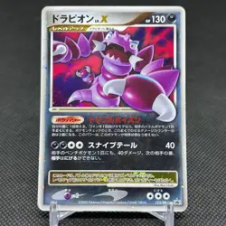 Drapion Lv.X 123/DP-P Promo Destroyed Sky Book 2008 Japanese Pokemon Card #0BB6 - Image 1