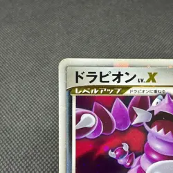 Drapion Lv.X 123/DP-P Promo Destroyed Sky Book 2008 Japanese Pokemon Card #0BB6 - Image 3