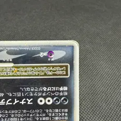 Drapion Lv.X 123/DP-P Promo Destroyed Sky Book 2008 Japanese Pokemon Card #0BB6 - Image 4