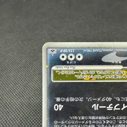 Drapion Lv.X 123/DP-P Promo Destroyed Sky Book 2008 Japanese Pokemon Card #0BB6 - Image 5