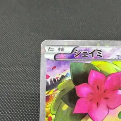 Shaymin 004/036 Mythical & Legendary Dream Shine CP5 Japanese Pokemon Card #06A8 - Image 3