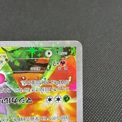 Shaymin 004/036 Mythical & Legendary Dream Shine CP5 Japanese Pokemon Card #06A8 - Image 4