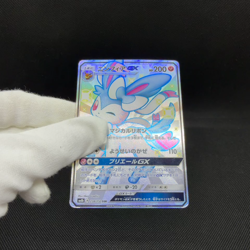 Sylveon GX 238/150 SSR Hidden Fates's Shiny SM8b Japanese Pokemon Card #8D45 - Image 2