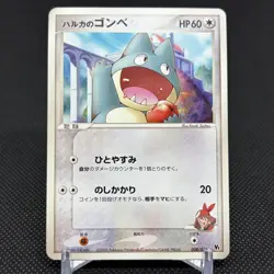 May’s Munchlax 008/020 Movie VS Promo 2005 Japanese Pokemon Card #8D4A - Image 1
