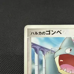 May’s Munchlax 008/020 Movie VS Promo 2005 Japanese Pokemon Card #8D4A - Image 4