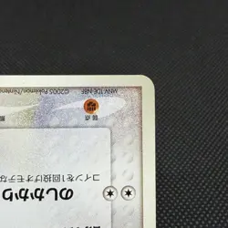 May’s Munchlax 008/020 Movie VS Promo 2005 Japanese Pokemon Card #8D4A - Image 5