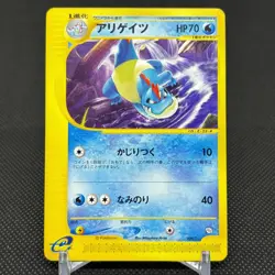 Croconaw 009/T Promo Trainers Vol. 16 2002 HP 70 Japanese Pokemon Card #9EB5 - Image 1