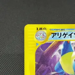 Croconaw 009/T Promo Trainers Vol. 16 2002 HP 70 Japanese Pokemon Card #9EB5 - Image 3