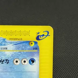 Croconaw 009/T Promo Trainers Vol. 16 2002 HP 70 Japanese Pokemon Card #9EB5 - Image 4