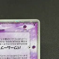 Mew ex 041/086 EX Legend Maker 1st Ed Mirage Forest Japanese Pokemon Card #C5C7 - Image 5