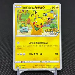 Rescue Team DX's Pikachu 036/S-P Promo Geo Mystery Japanese Pokemon Card #3AF6 - Image 1
