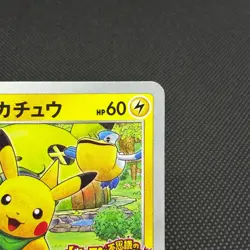 Rescue Team DX's Pikachu 036/S-P Promo Geo Mystery Japanese Pokemon Card #3AF6 - Image 3