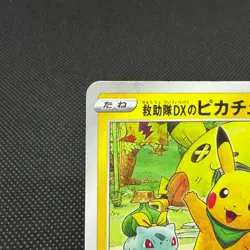 Rescue Team DX's Pikachu 036/S-P Promo Geo Mystery Japanese Pokemon Card #3AF6 - Image 4